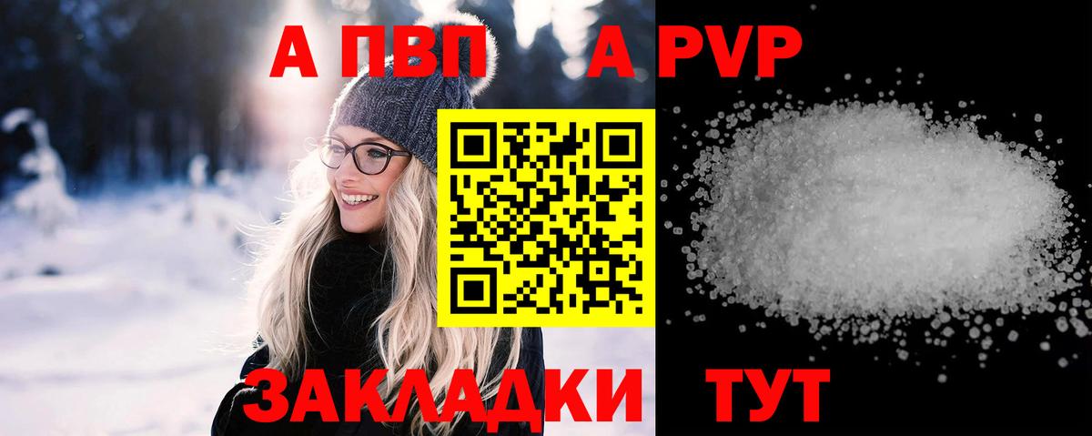 Alfa_PVP  APVP СК  Вход с VPN  Мурино 