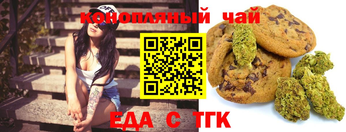 Canna-Cookies марихуана  Вход с VPN  Мурино 