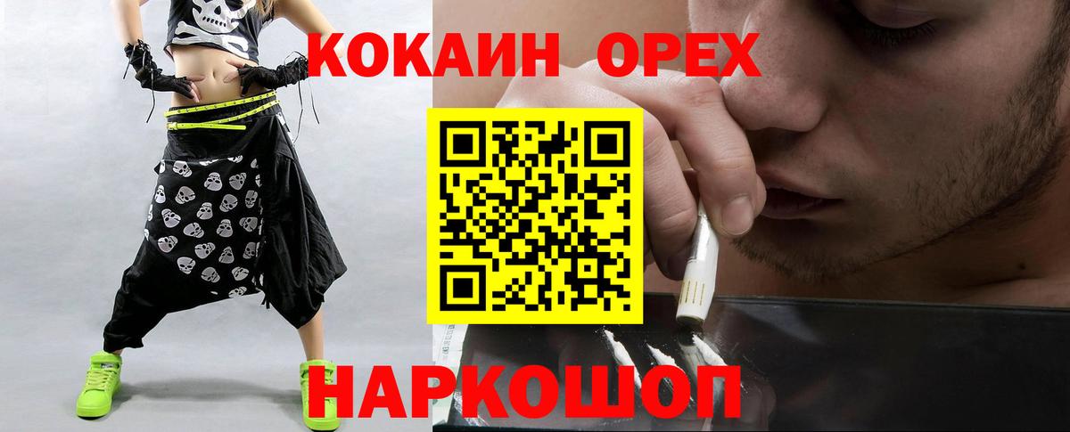 Кокаин 99% Мурино