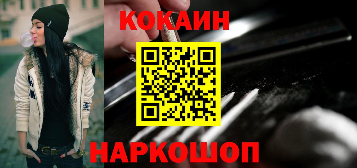 Cocaine 99%  КОКАИН 99%  купить   Мурино  Вход с VPN 