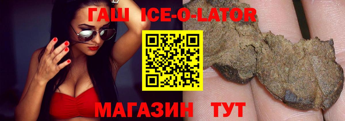 ГАШ Premium  Вход с VPN  магазин продажи наркотиков  Мурино  ГАШИШ ice o lator 