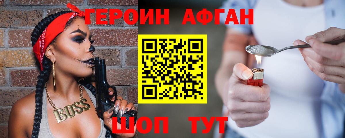 ГЕРОИН хмурый Мурино