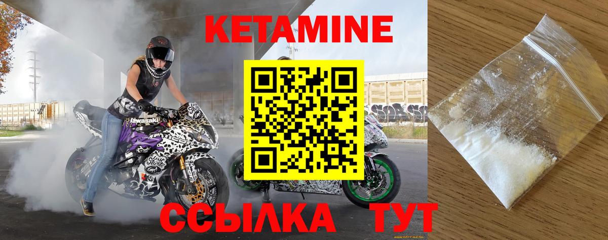 КЕТАМИН VHQ  Вход с VPN  КЕТАМИН ketamine  Мурино 
