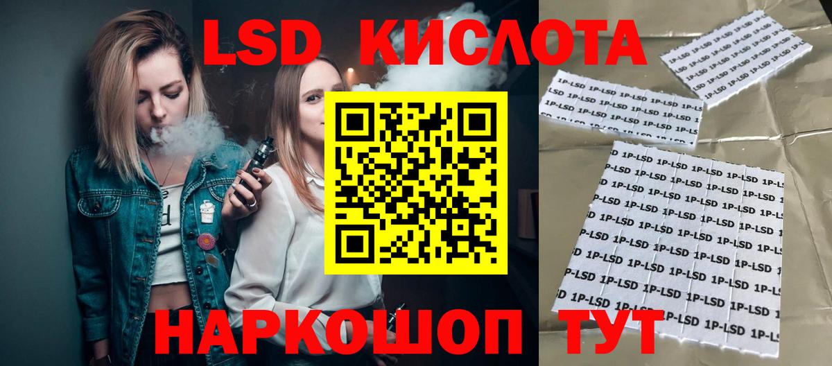 ЛСД экстази кислота  Вход с VPN  LSD-25 экстази  Мурино  ЛСД экстази ecstasy 