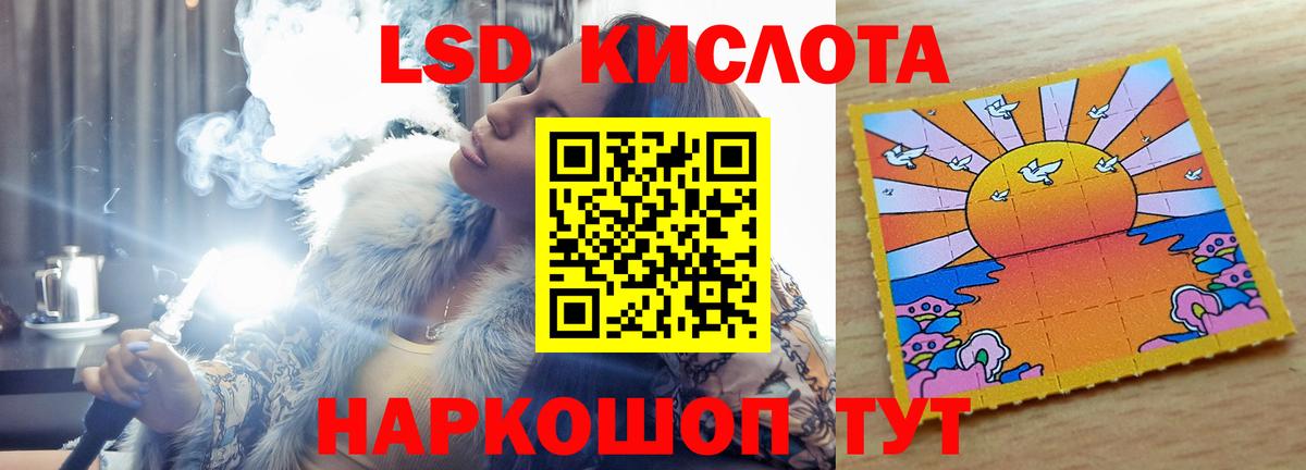 ЛСД экстази кислота Мурино