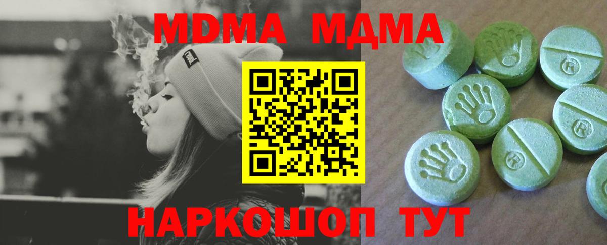 MDMA молли  Вход с VPN  Мурино 
