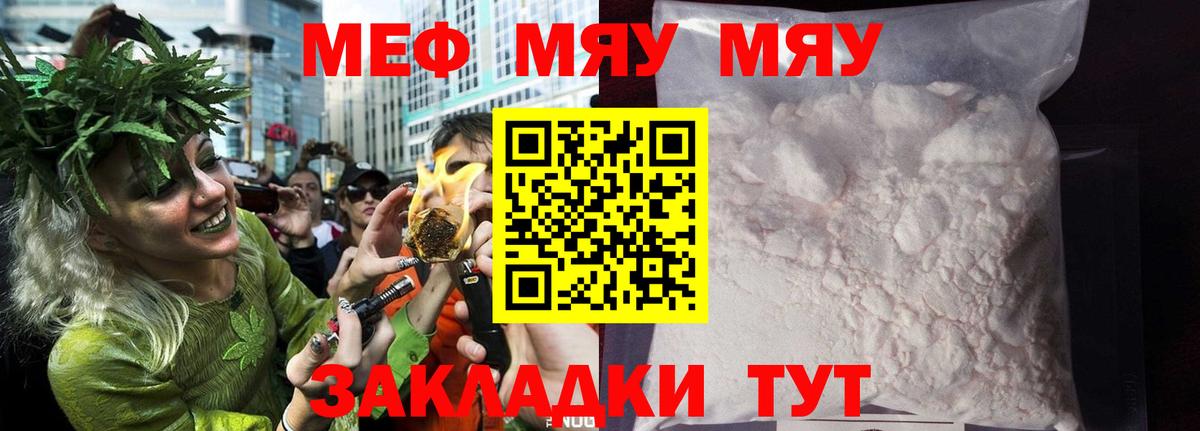 Мурино  МЕФ  Вход с VPN  МЯУ-МЯУ кристаллы  Мефедрон мука 