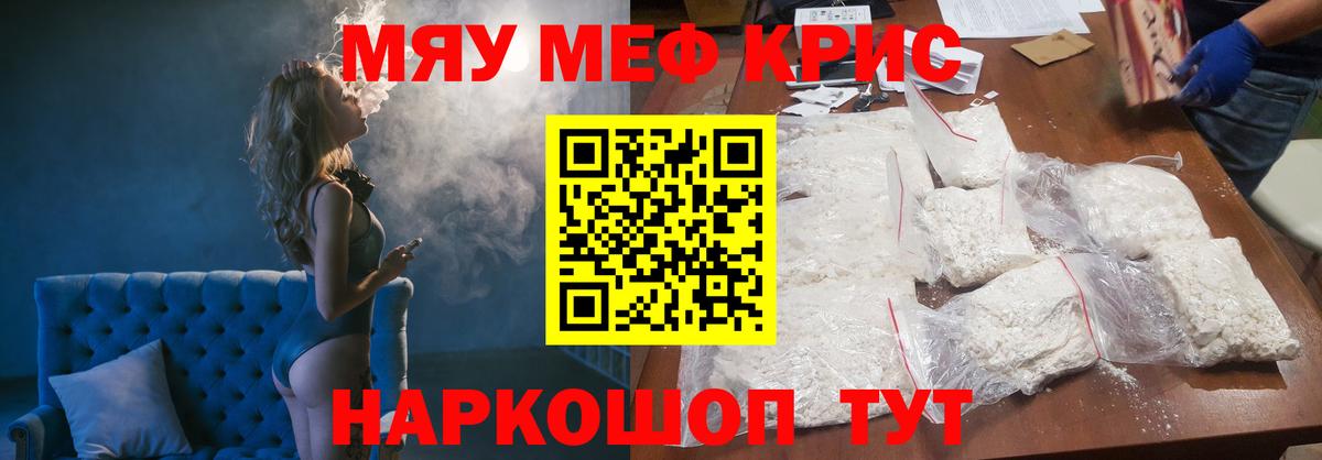 Меф мука Мурино
