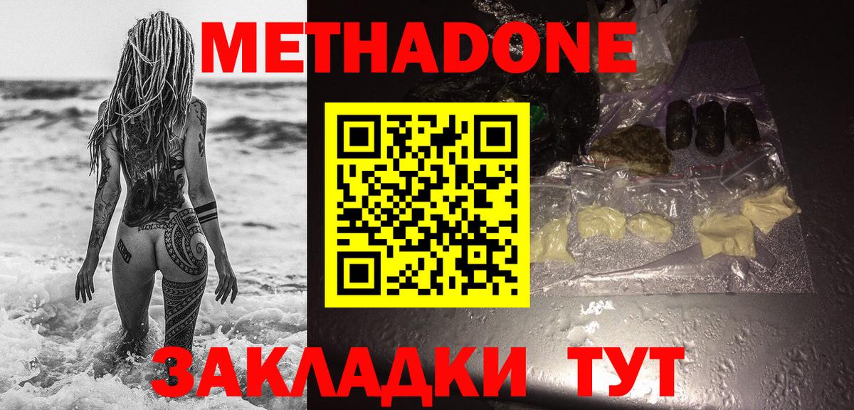 Мурино  MEGA маркетплейс  Вход с VPN  Метадон methadone 