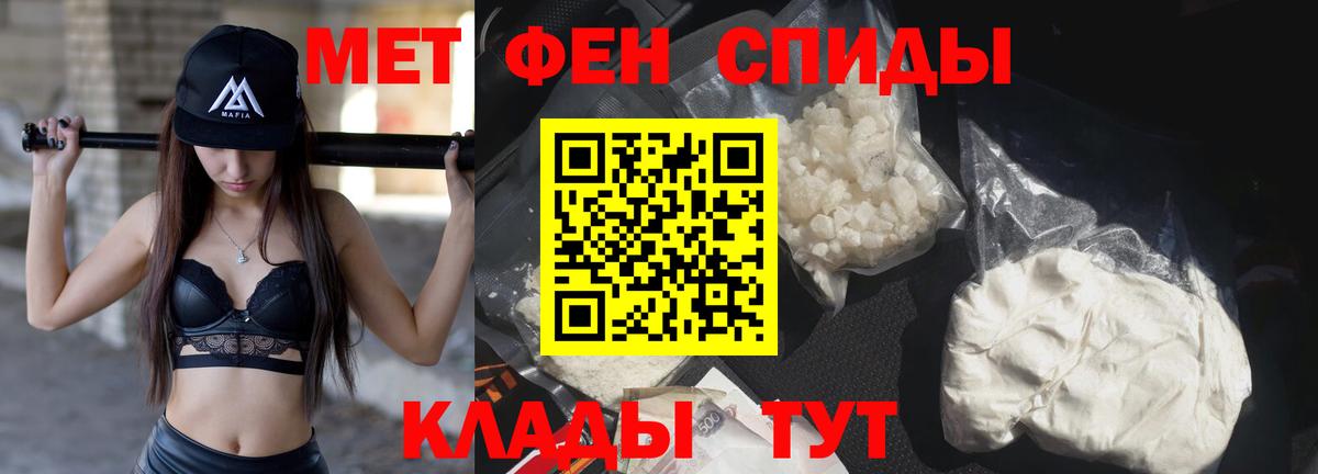 Первитин Methamphetamine Мурино